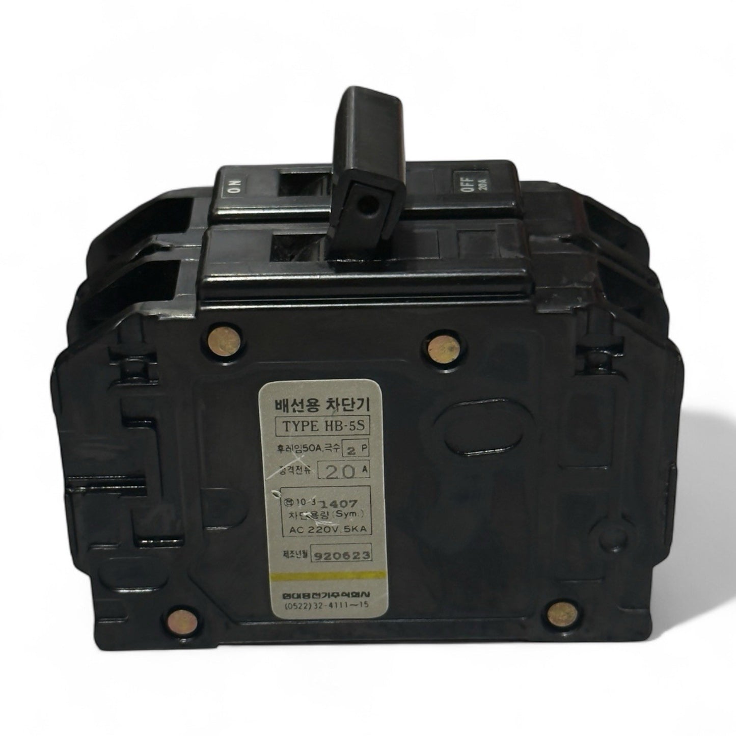 HYUNDAI HB-5S 20a MOLDED CASE CIRCUIT BREAKER