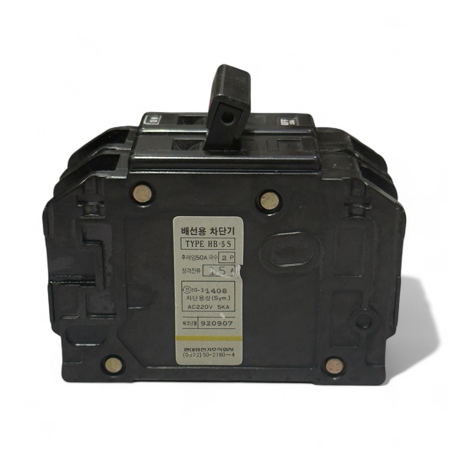 HYUNDAI HB-5S 15a MOLDED CASE CIRCUIT BREAKER