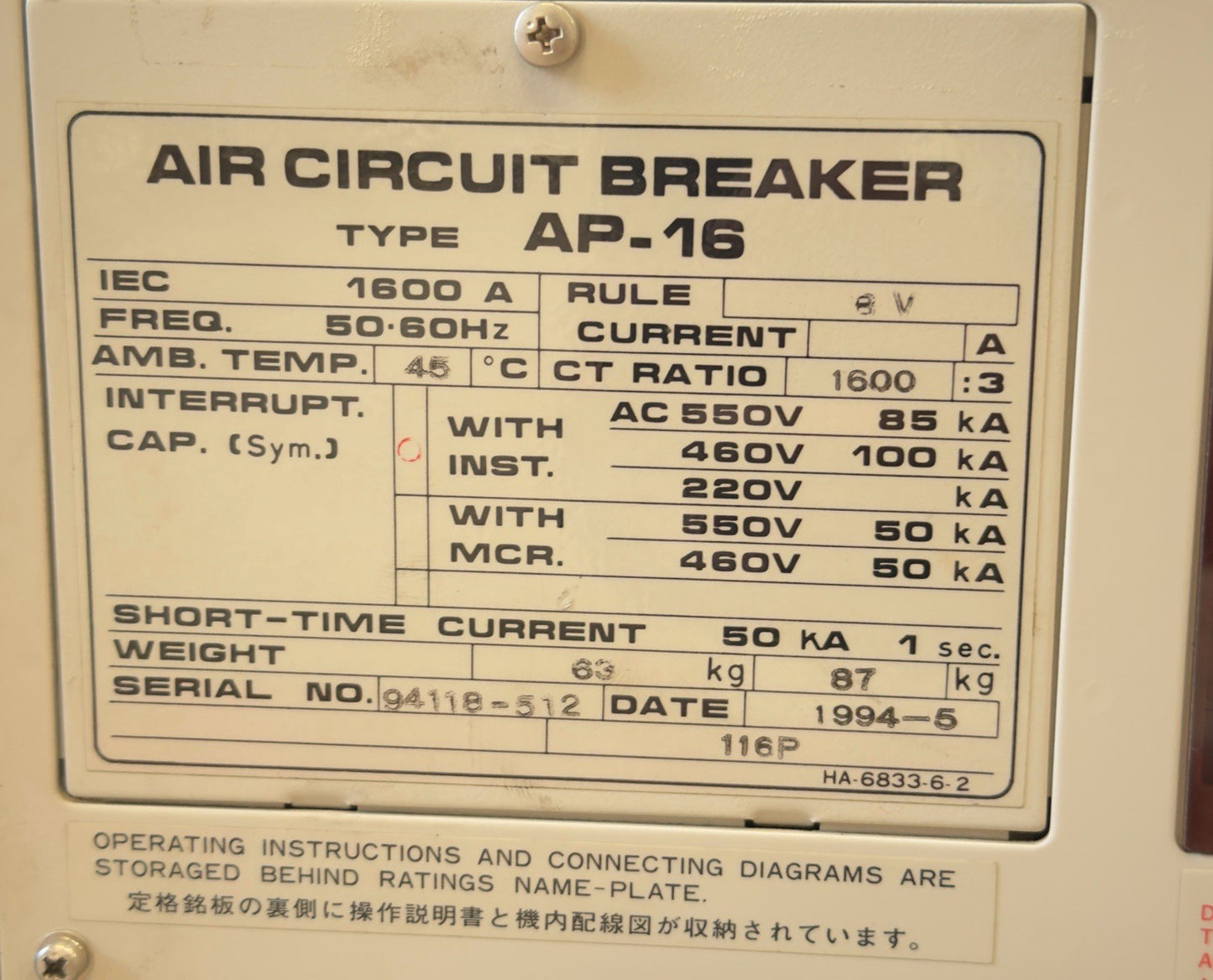 Terasaki Electric AP-16 Air Circuit Breaker 1600A 50-60Hz Ship’s Product