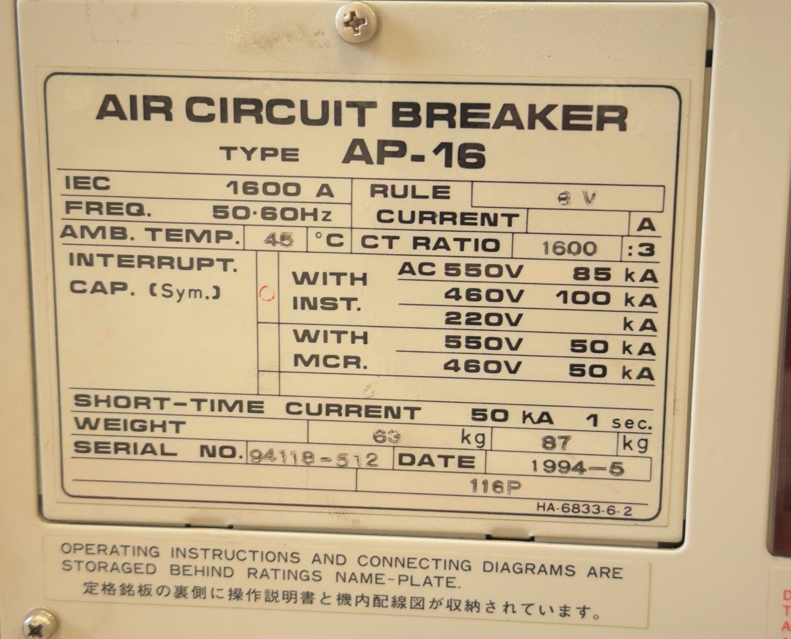 Terasaki Electric AP-16 Air Circuit Breaker 1600A 50-60Hz Ship’s Product